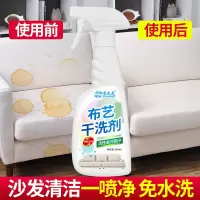 布艺沙发清洁剂免水洗床垫地毯墙壁布科技布专用去污神器毛绒干洗