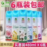 空气清新剂喷雾持久留香室内家用厕所卫生间除味薰衣草芳香剂