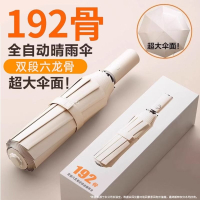 雨伞加大加厚加固防紫外线小巧便携女晴雨两用全自动男士1990遮阳