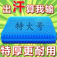 加大加厚日本蜂窝凝胶坐垫椅子垫久坐硅胶夏季屁垫冰垫座垫汽车