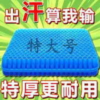 加大加厚日本蜂窝凝胶坐垫椅子垫久坐硅胶夏季屁垫冰垫座垫汽车