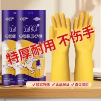 牛筋乳胶手套洗碗加厚橡胶耐用家务胶皮塑胶厨房工作劳保耐磨防水