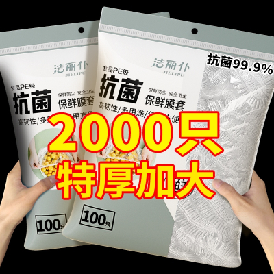 抗菌保鲜膜套家用耐高温松紧口碗盘套罩一次性冰箱厨房剩菜饭专用