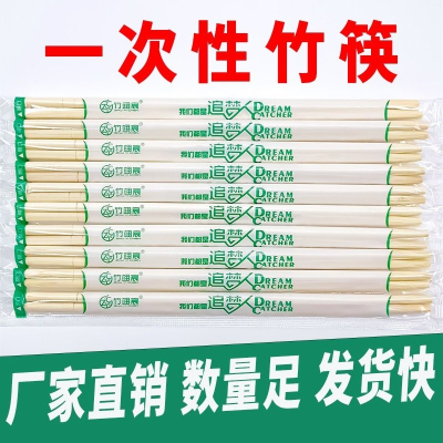 100双一次性竹筷家用筷子高档商用专用外卖卫生碗筷餐具加长加粗