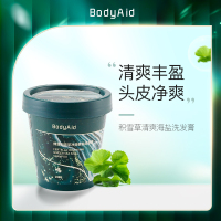 博滴(BodyAid)积雪草净澈姜盐洗发膏200g*2瓶