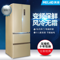 今日特惠I美菱(MELING) BCD-368WPC 368升 法式多门 四开门大容量家用冰箱 双变频离子净味冰箱