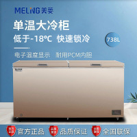 美菱臻选I 美菱(MELING)BC/BD-738DTE 738升卧式电脑控温冰柜 单温冷冻冷藏