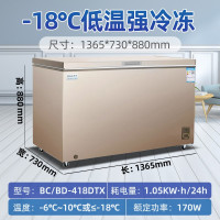 [818必抢]美菱(MELING) BC/BD-418DTX 418升卧式冰柜商用 大容量冷藏冷冻转换冷柜囤货冷冻雪柜