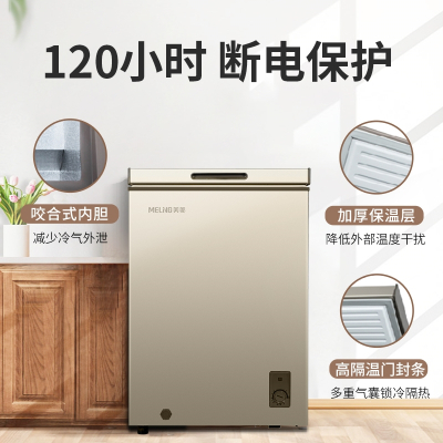 美菱(MELING)BC/BD-141DT炫金小型全冷冻商用冰箱卧式冷柜_