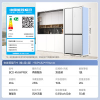 美菱[彩晶系列]416升璀璨白十字门冰箱632mm超薄一级能效净味保鲜BCD-416WP9BX-白
