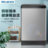 [99必抢]美菱(MELING)全自动波轮洗衣机 多程序控制 大容量 省水省电 咖啡灰 B120M508AGX