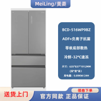 美菱(MELNG)BCD-516WP9BZ(灰)双变频无霜超薄嵌入式法式多门家用冰箱