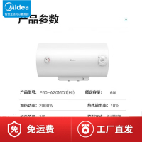 美的(Midea）电热水器F40-A20MD1（HI）