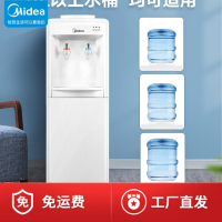 美的(Midea)饮水机MYR718S-X