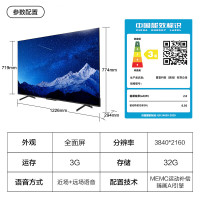 夏普 4T-C55FL7A 55英寸 MEMC运动补偿 日本液晶面板技术4K超高清3+32G全面屏智能液晶平板电视