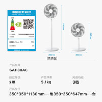 美的(Midea)电风扇SAF30AC 落地扇