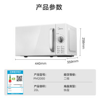 美的(Midea)变频微波炉家用 智能火力 节能低噪 鲜嫩解冻 高颜值白色转盘微波炉PM2002