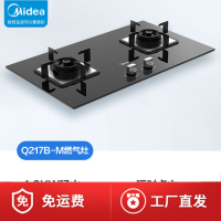 美的155燃气灶Q217B煤气灶双灶家用天然气炉灶台液化气煤气炉5023847226929