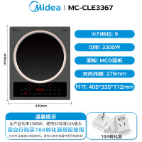 美的(Midea)电磁炉 家用3300W大功率 小型多功能炒菜锅凹面电磁炉节能电磁灶 MC-CLE3367