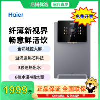 海尔(Haier) 净水设备HGR2105C-U1 管线机