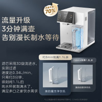 美的台式净饮机魔方JR2288T-RO