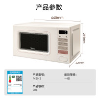 美的(Midea)小滋味系列微波炉M2H2