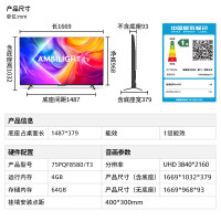 飞利浦 75PQF8599/T3 75英寸4K超高清全面屏 QLED量子点120Hz 3+64G 远场语音 智能液晶电视