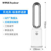 荣事达(Royalstar)荣事达无叶风扇家用落地电扇宿舍轻音塔扇立式遥控卧室客厅电风扇 FT518机械款