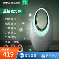 荣事达FT50B无叶风扇家用塔扇立台式遥控电风扇