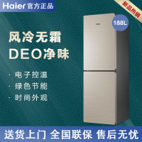 Haier/海尔 BCD-188WDPS 无霜DEO净味冰箱