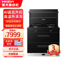 美大(MEIDA)消毒柜S9-A 液化气