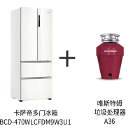 Casarte/卡萨帝 BCD-470WLCFDM9W3U1 冰箱+唯斯特姆垃圾处理器A36