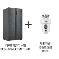 Casarte/卡萨帝 BCD-600WGCSSM7D5U1 冰箱+唯斯特姆垃圾处理器D100