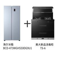 Haier/海尔对开门冰箱 BCD-473WGHSS9DG9U1 +美大二星消毒柜T9-A