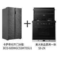 Casarte/卡萨帝 BCD-600WGCSSM7D5U1 冰箱对开门冰箱+美大新品集成灶S9-A消毒柜