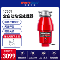 唯斯特姆垃圾处理器 1790T