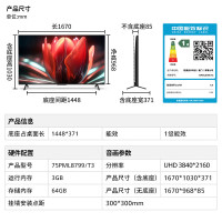 飞利浦（PHILIPS）75英寸MiniLED游戏电视QLED量子点 调光护眼3+64G智能平板75PML8799/T3
