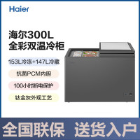 海尔冰柜 FCD-300LHSPTD