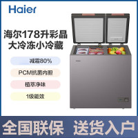 海尔卧式冷柜 FCD-178GHXPGD