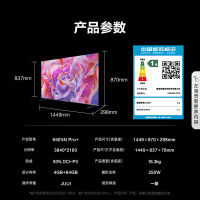 【零售云】海信(Hisense)65E5ND-PRO 65英寸智能电视