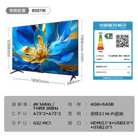 TCL 85S11K 85英寸 288Hz疾速电视 一级能效 原色高色域 电视机