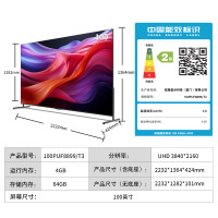 飞利浦100英寸电视 4K超清巨幕电视 240Hz超刷 广色域 540分区 AI智能语音液晶平板100PUF8899