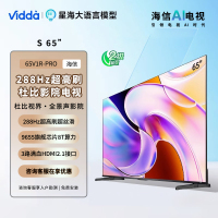 Vidda 海信电视65英寸 S65 288Hz高刷 杜比视界全景声
