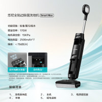 添可 Smart Max洗地机
