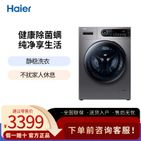 Haier/海尔 EG100HMATE31S 滚筒洗衣机