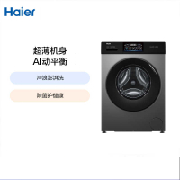 海尔滚筒洗衣机XQG100-600H