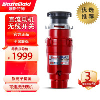 唯斯特姆垃圾处处理器1680RS