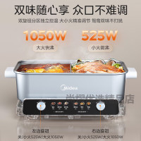 美的(Midea)电火锅MC-HGS332288