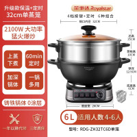 荣事达(Royalstar) 电炒锅 RDG-ZH32TC6D