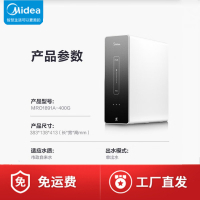 美的（Midea）净水器家用大通量厨下式RO反渗透自来水过滤器净饮机麒麟400G；MRO1891A-400G